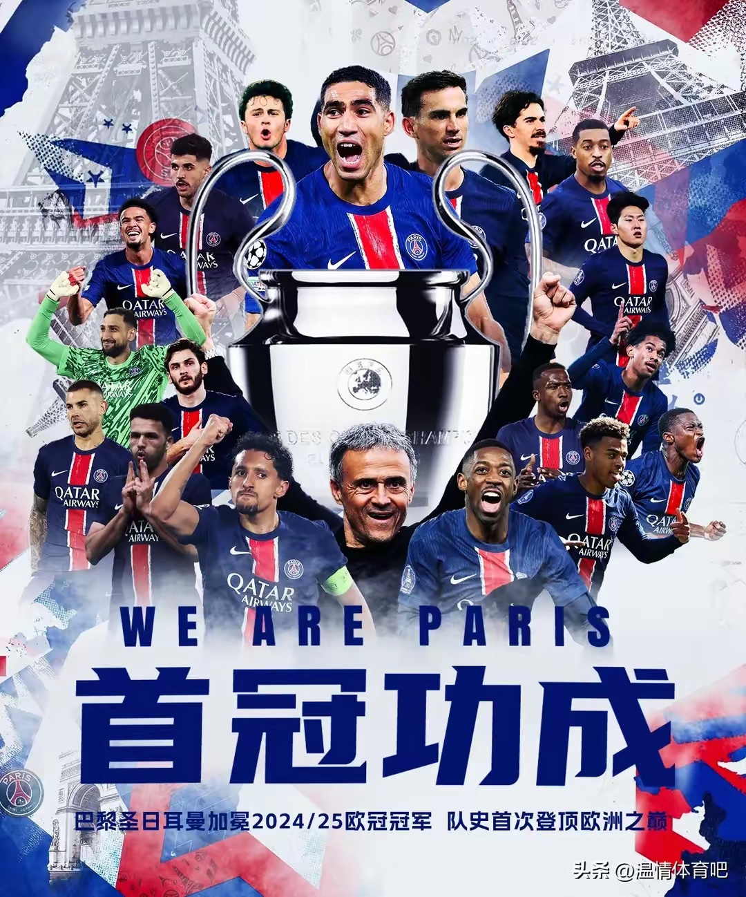 关于全球热议！世界杯场外八卦引关注的信息