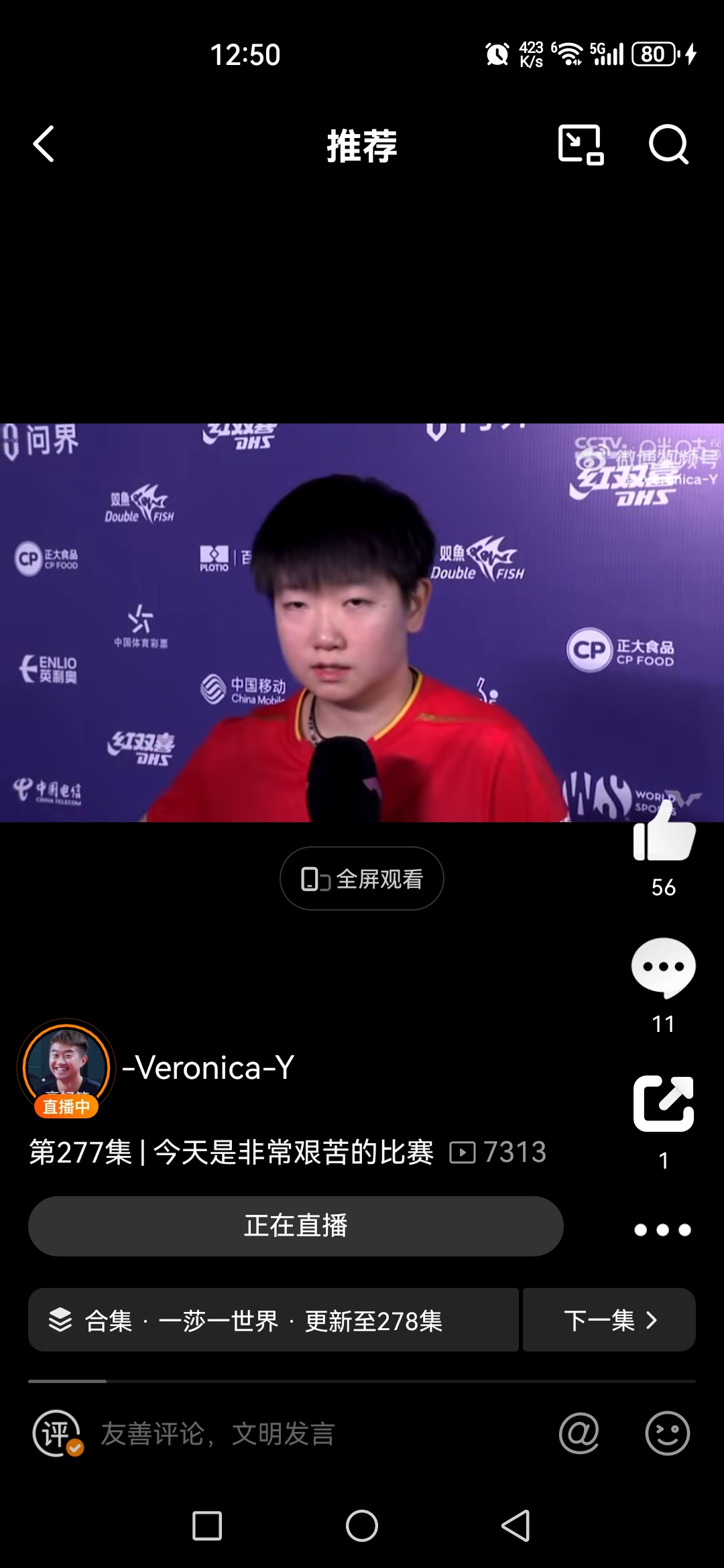 包含比分分析赛后采访曝光，内幕引发热议的词条