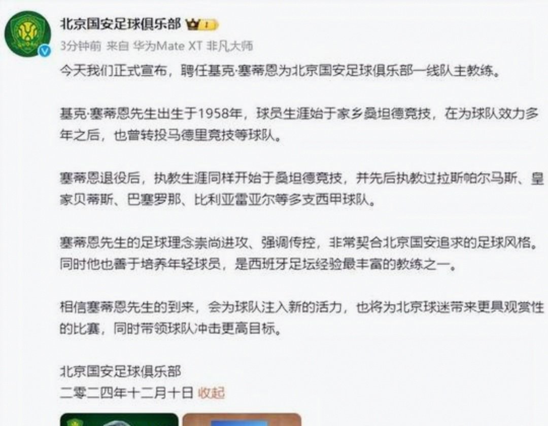 足球官方发布赛后数据，表现引争议的简单介绍