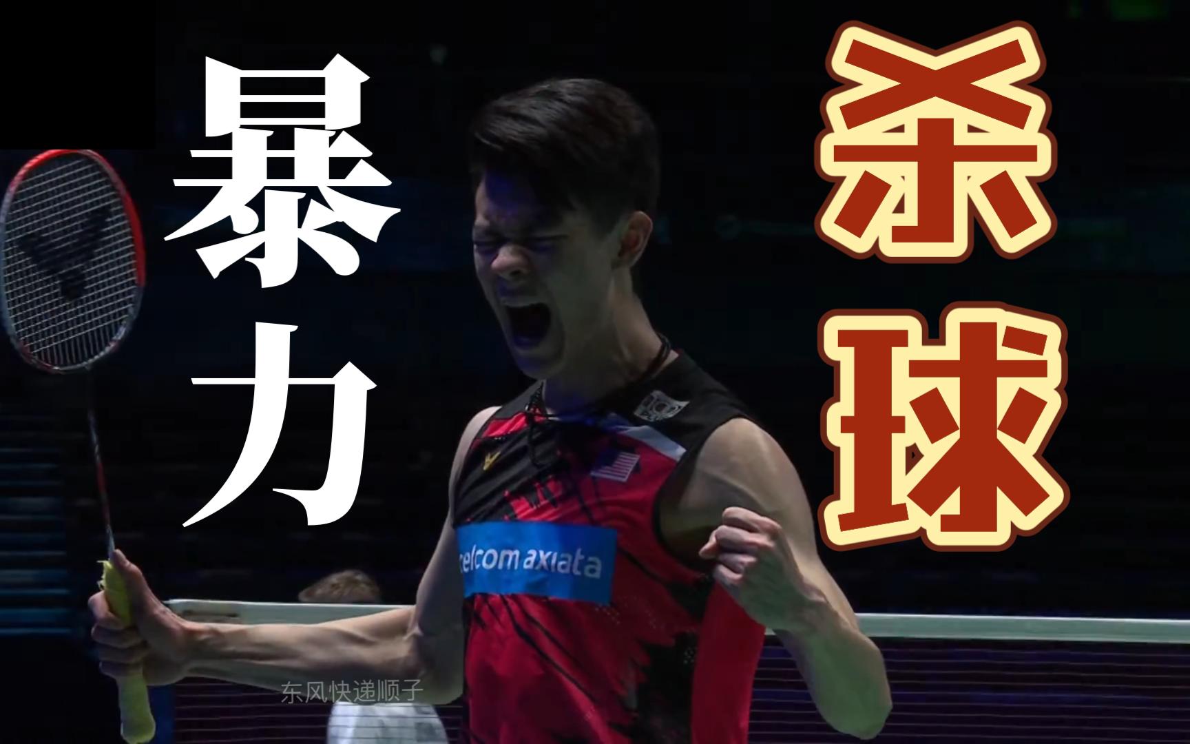 德国队绝杀马来西亚队，李梓嘉统治全场