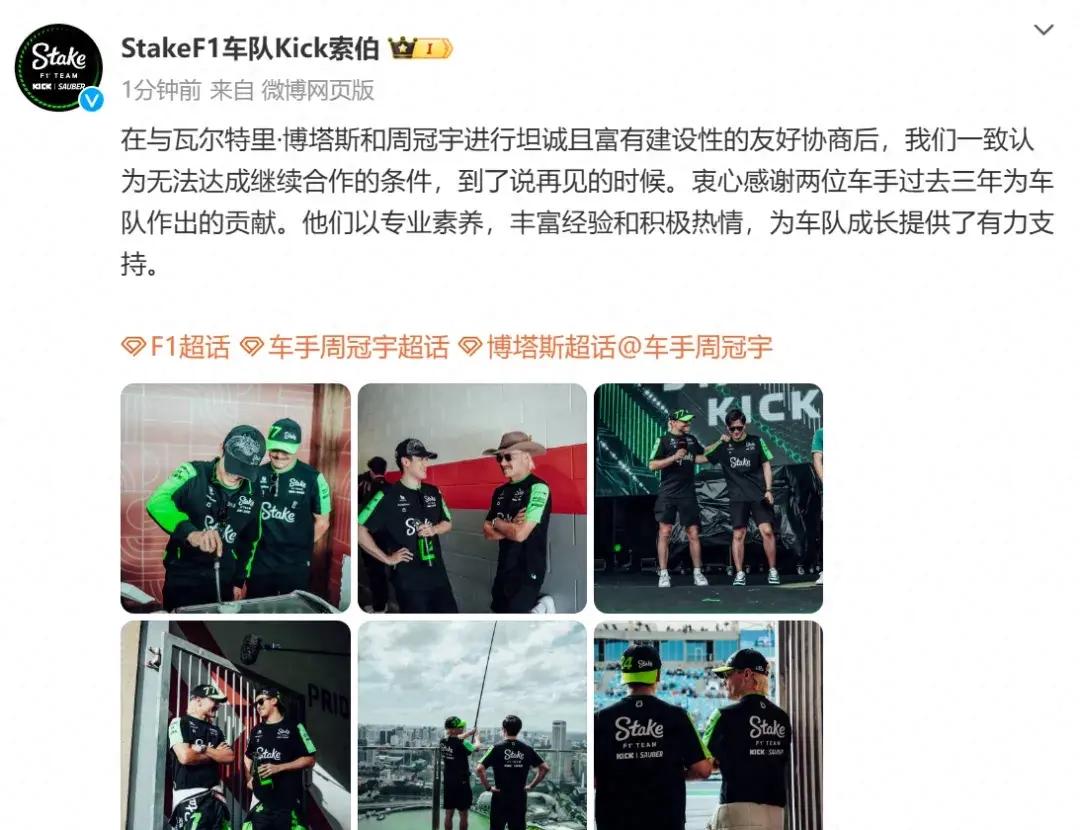 阿斯顿马丁逆转索伯车队，周冠宇扛起全队