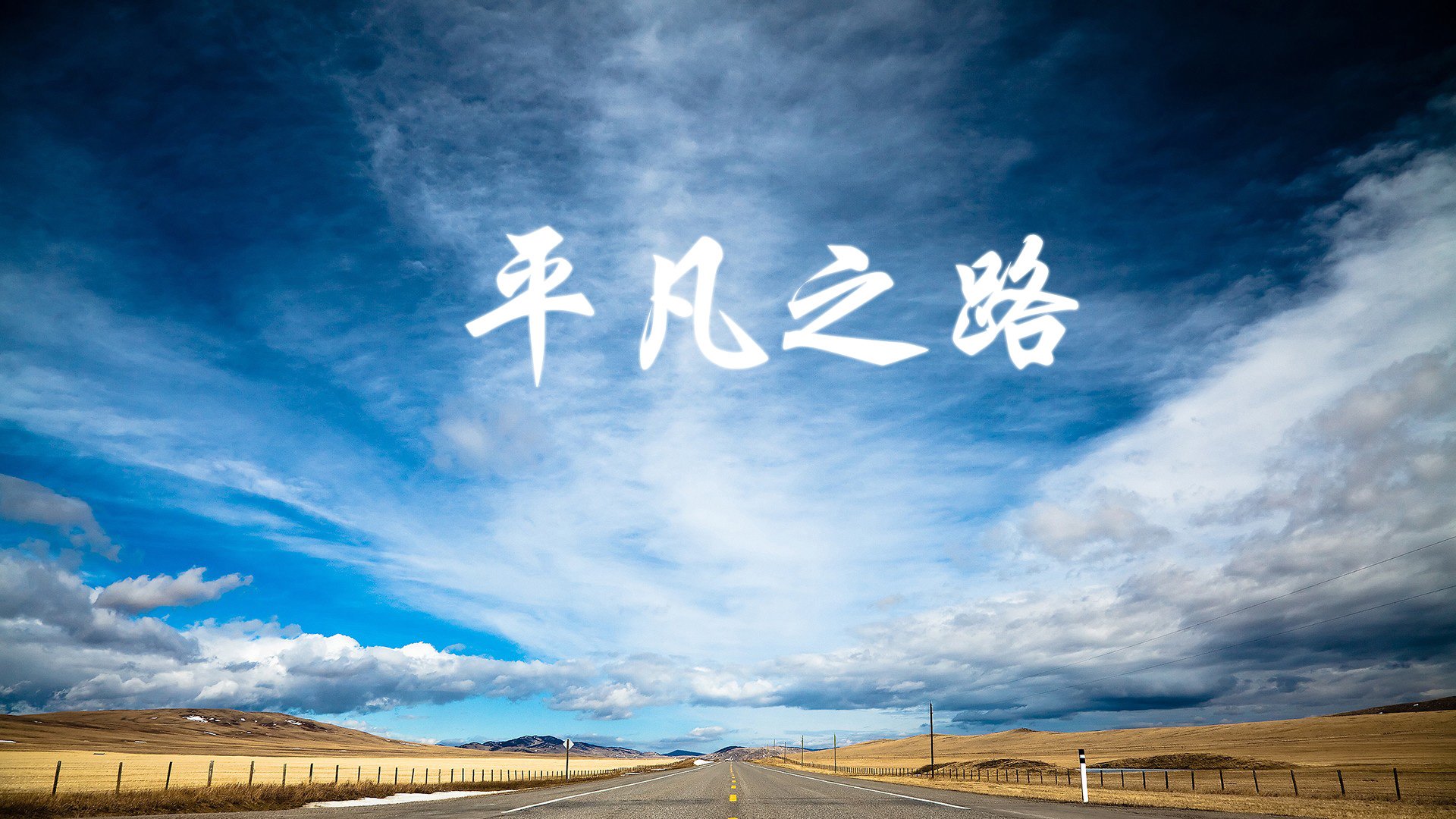 颠覆秩序之夜，托纳利的战术独舞，如何铸就世界杯历史上唯一的泰国式节奏掌控